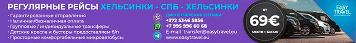 Easy travel